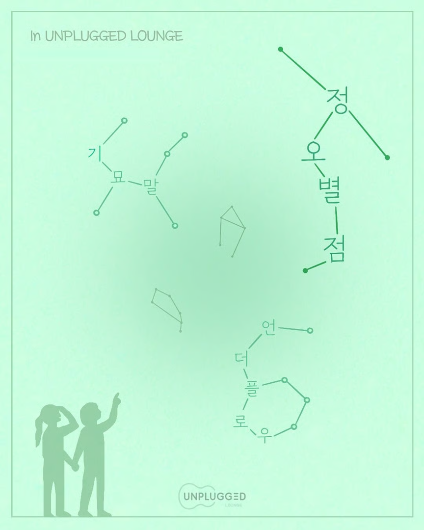 ✷ 정 오 별 점 pt.2 ✷