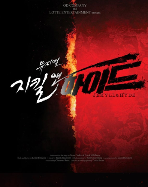 지킬앤하이드